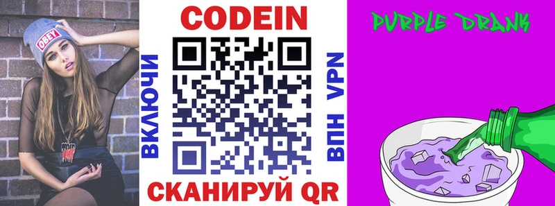 ссылка на мегу вход  что такое наркотик  Алдан  Кодеиновый сироп Lean напиток Lean (лин) 