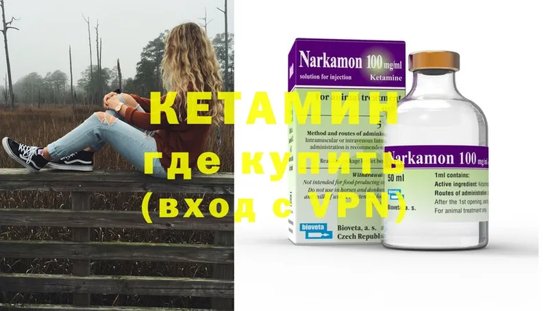 дарнет шоп  Алдан  Кетамин ketamine 