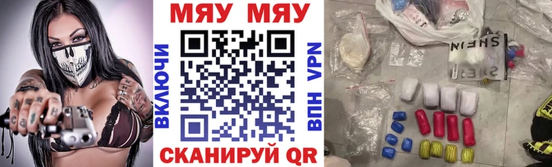 МЕФ mephedrone Алдан