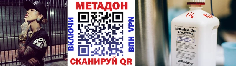 Метадон кристалл  Алдан 